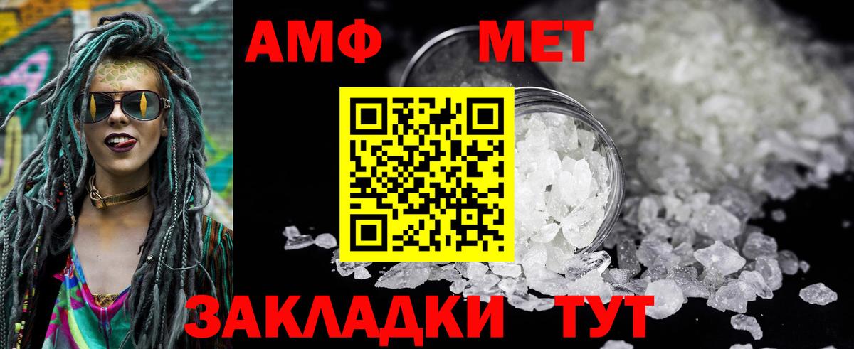 Amphetamine Розовый Ноябрьск