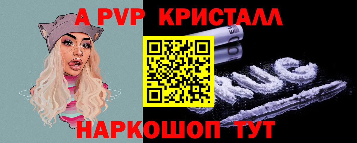 купить наркоту  Alpha-PVP СК  А ПВП Crystall  APVP  Вход с VPN  APVP Соль  Ноябрьск 