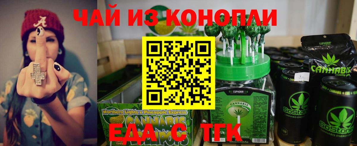 Ноябрьск  Cannafood марихуана  Вход с VPN 