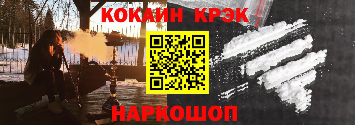 КОКАИН FishScale Ноябрьск