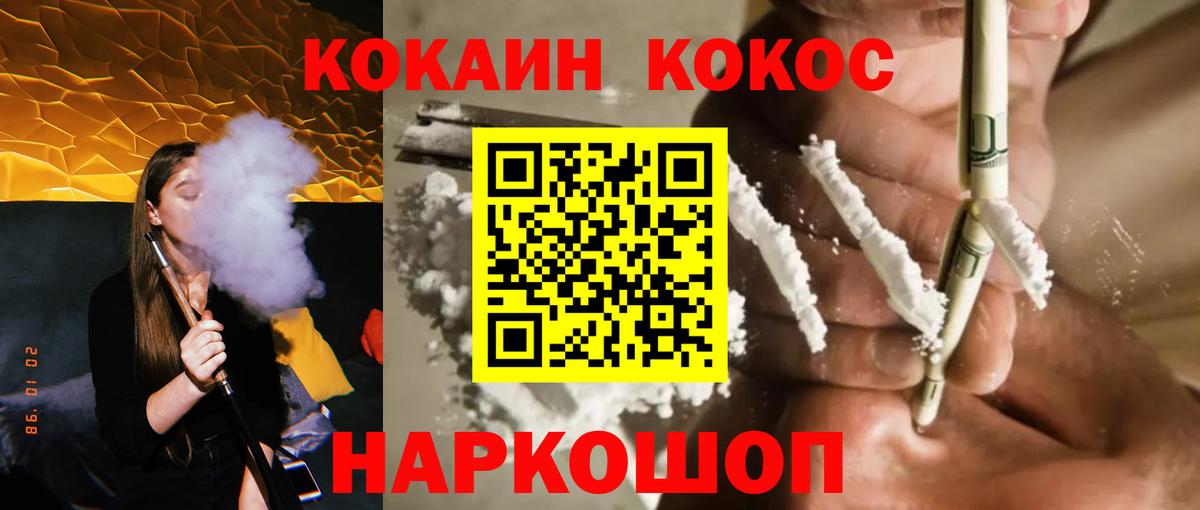 Кокаин Колумбийский  Cocaine  Ноябрьск  Вход с VPN  Кокаин 99% 