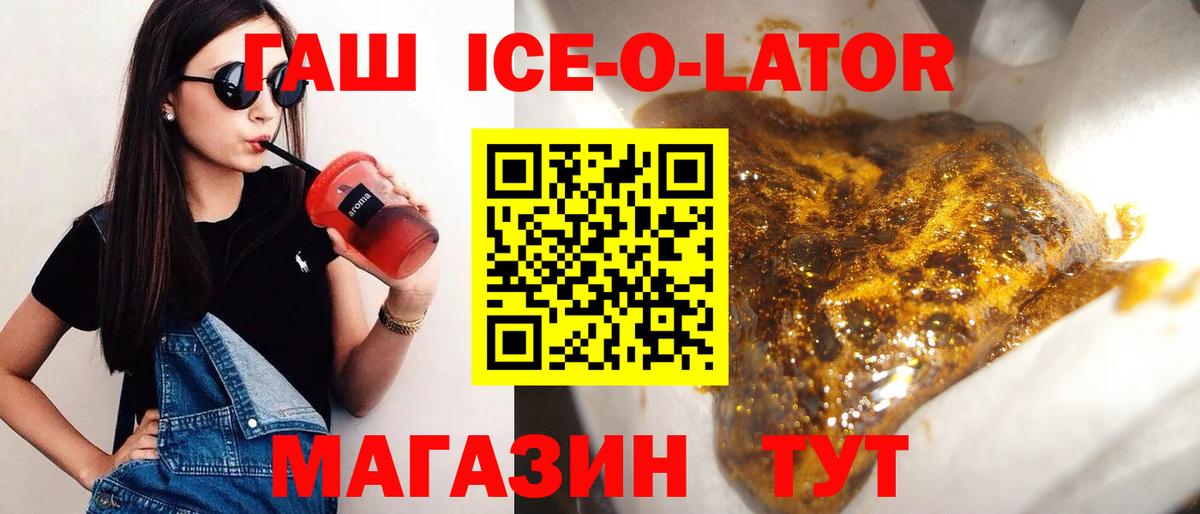 как найти закладки  ГАШ гашик  ГАШИШ  Ноябрьск  Вход с VPN  ГАШИШ Ice-O-Lator 