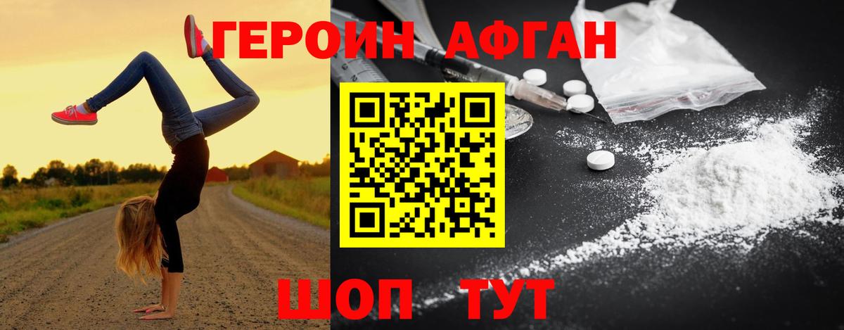 Ноябрьск  ГЕРОИН хмурый  Вход с VPN 