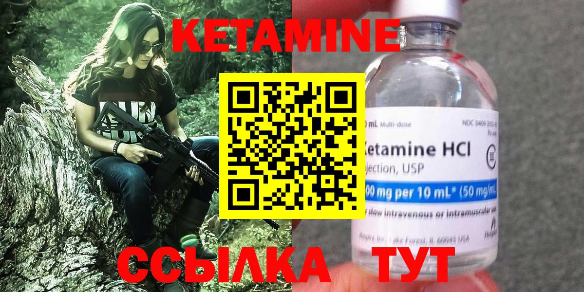 КЕТАМИН ketamine  Вход с VPN  Ноябрьск 