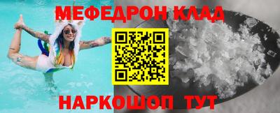 меф VHQ Будённовск