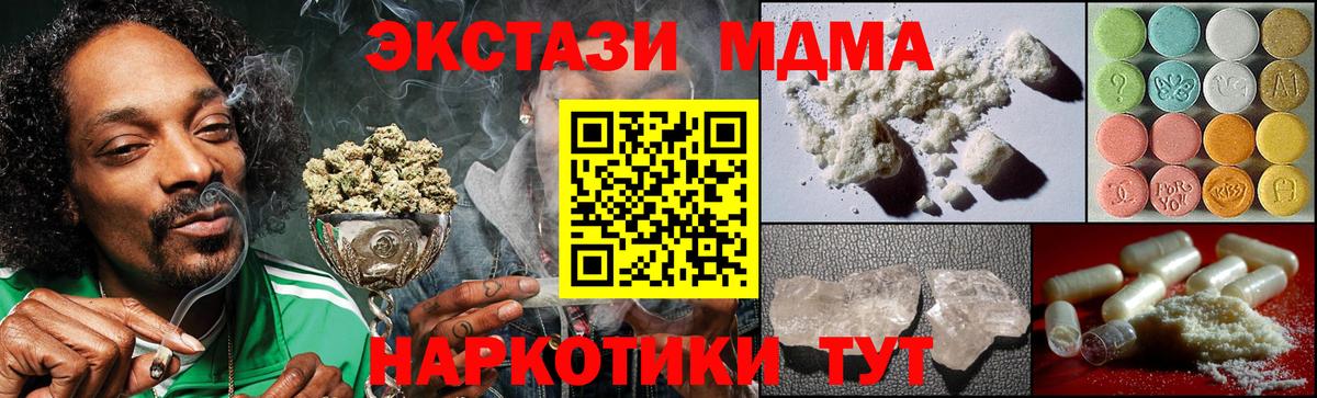 МДМА crystal  МДМА  Вход с VPN  Ноябрьск  МДМА crystal 