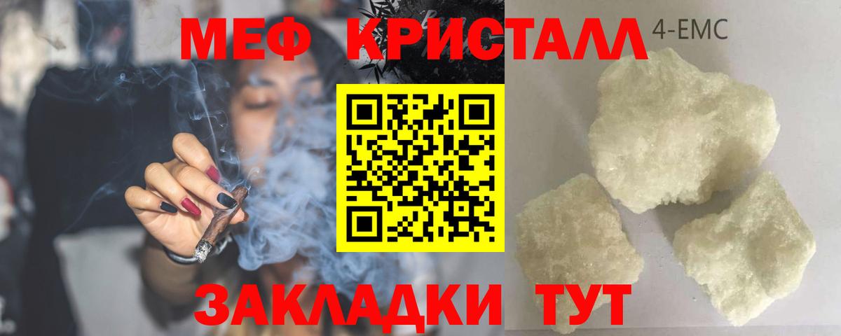 МЕФ мука Ноябрьск
