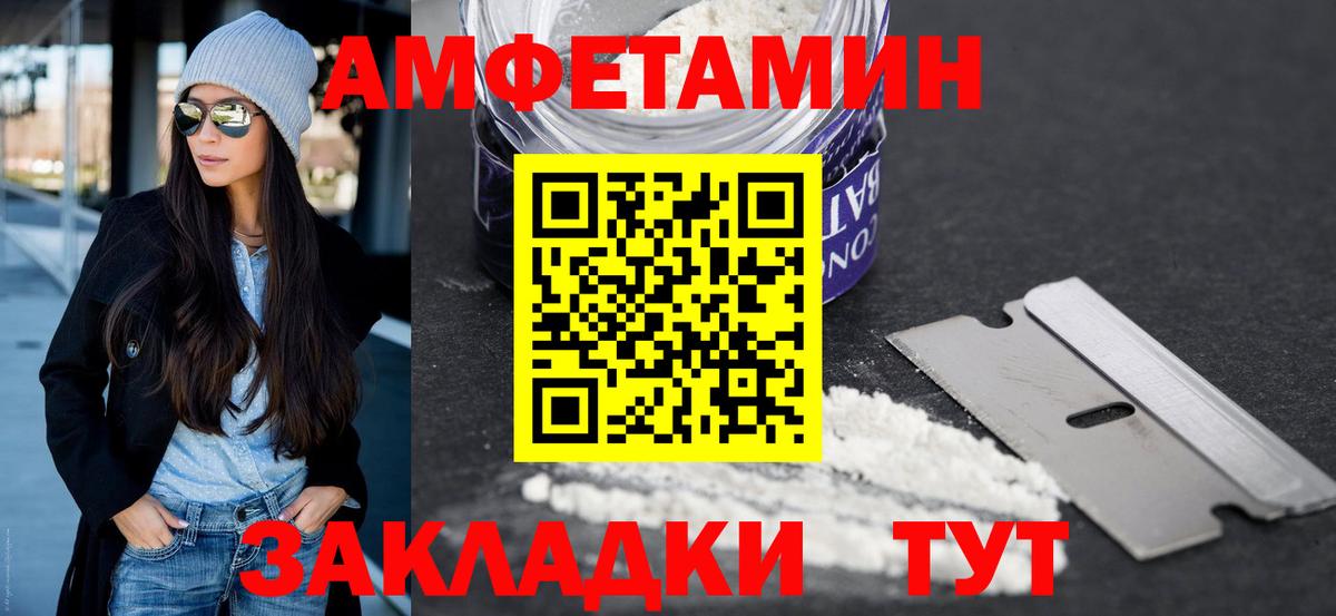 Ноябрьск  Первитин Декстрометамфетамин 99.9%  Вход с VPN 