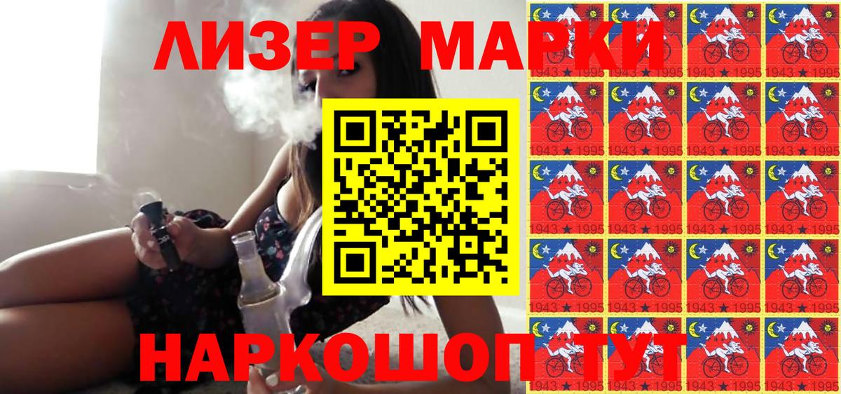 Ноябрьск  Наркотические марки 1,8мг  Вход с VPN  Наркотические марки 1,8мг 