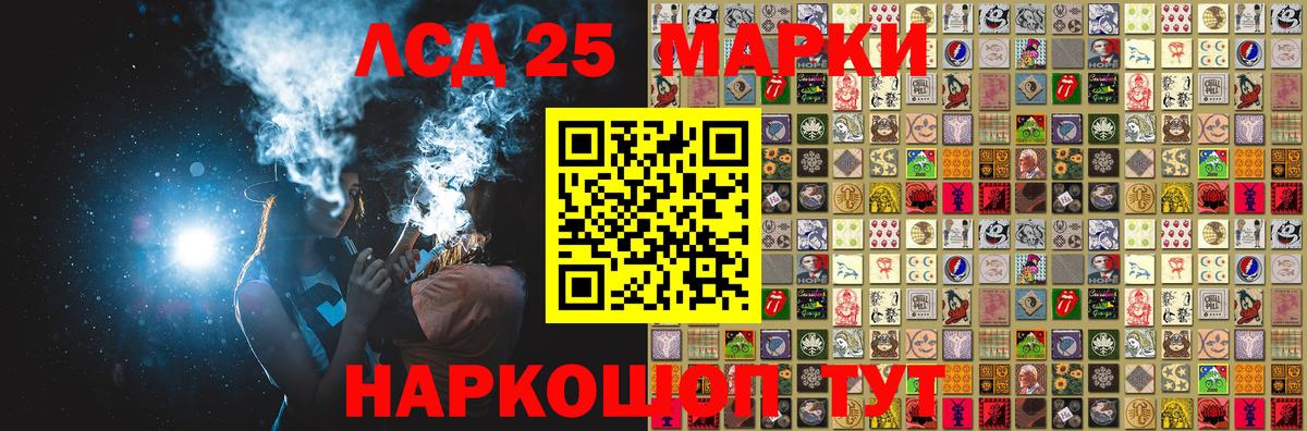 Марки 25I-NBOMe 1,5мг Ноябрьск