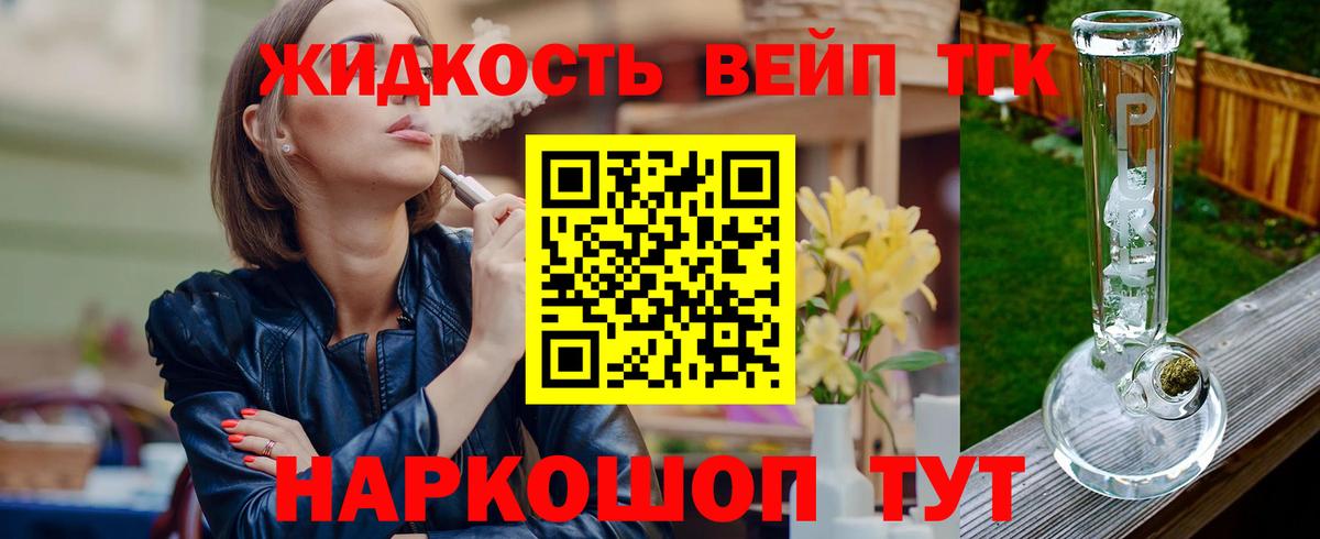 Дистиллят ТГК вейп с тгк Ноябрьск