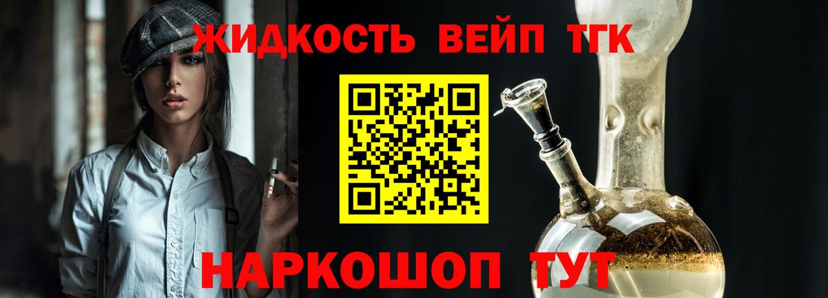 Дистиллят ТГК Wax  Вход с VPN  Ноябрьск 